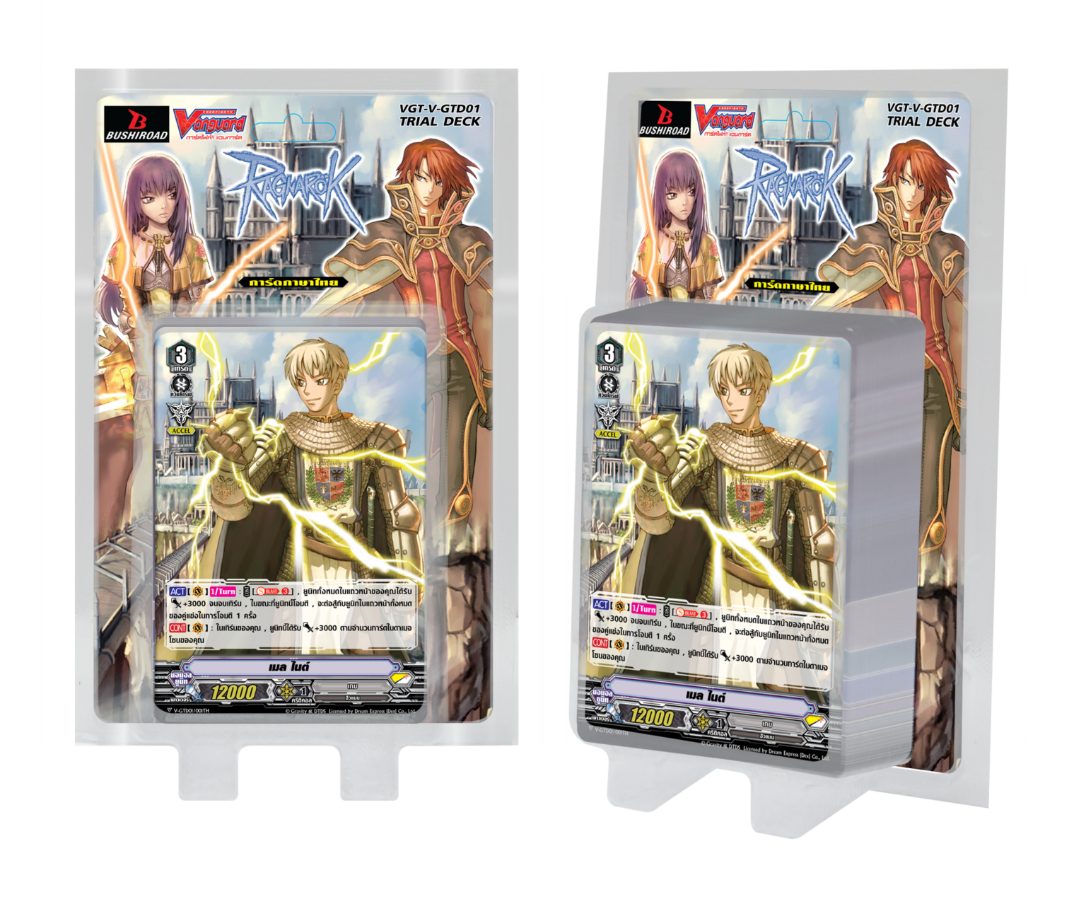 Vanro Ragnarok Ragnarok Online - Vanguard