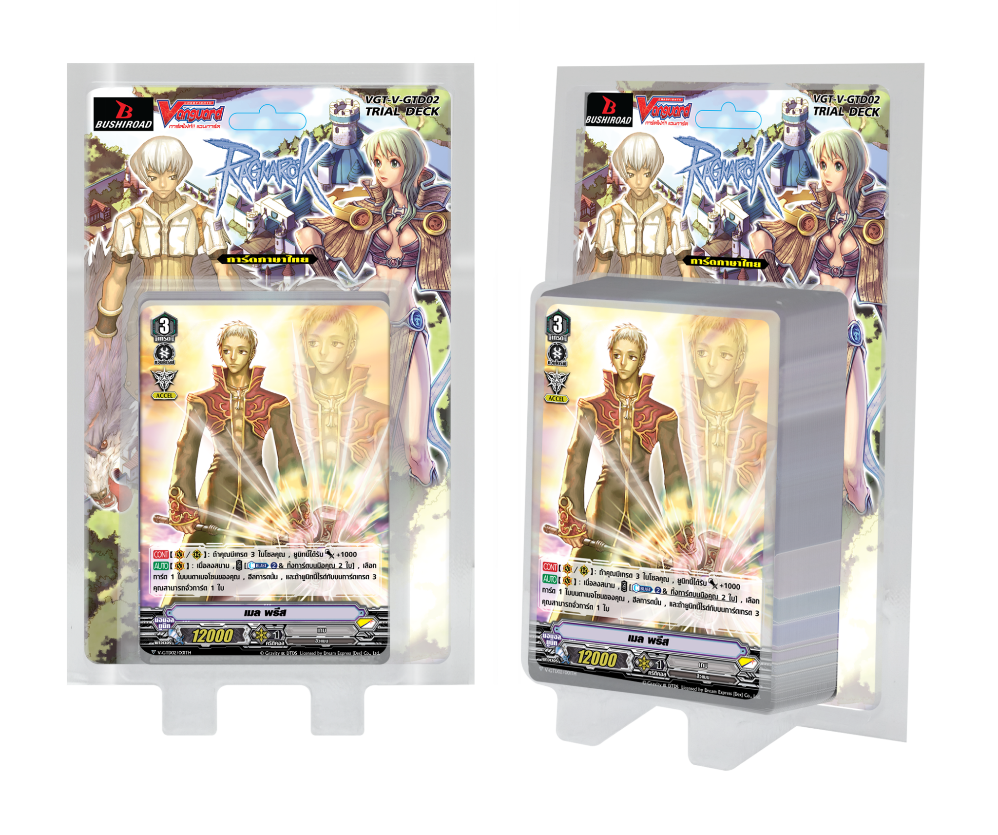 Ragnarok Online - Vanguard